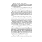 Лабіринт духів. Книга 4