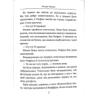 Малий Ніколя (книжка 1)