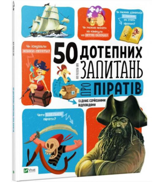 50 дотепних запитань про піратів із дуже серйозними відповідями