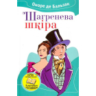 Шагренева шкіра