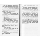 Черептон Крутій. Посох передвічних