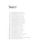То є Львів. Колекція міських історій