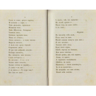Кобзар 1840 року (факсимільне відтворення)