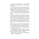 Різдвяна історія ослика Хвостика