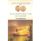 Золотошукач