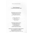 Суспільно-політичні твори