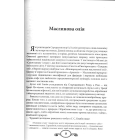 Їжа - італійське щастя