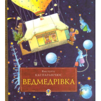 Ведмедрівка