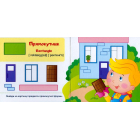 Форми та фігури