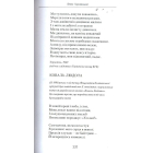 Поезія із-за грат