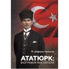 Ататюрк: Біографія мислителя