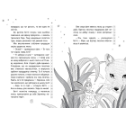 Оповідки зубної феї. Частина 2. Шалені перегони