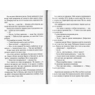 Антон та інші нещастя