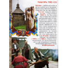Велика книжка. Українське козацтво