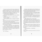Джек Тейлор. Стражі порядку. Книга 1