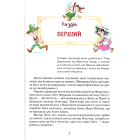 Роздобудьки в повітрі. Книга 4