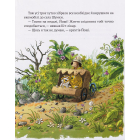 КІТ-ЛІКАР. Шумківський чугайстер. Книга 3
