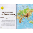 Проїду світ