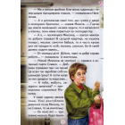 Урок доброти
