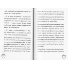 Маляка і Крококовть. Книжка 5
