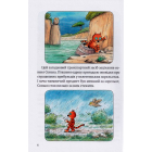 Пригоди кота Бориса