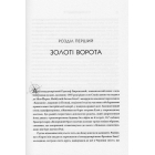 Безбілетний пасажир