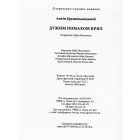 Дужим помахом крил