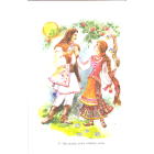Казки Бойківщини. Книга 16