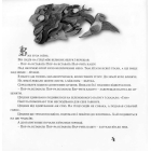 Рися, що жила на дереві
