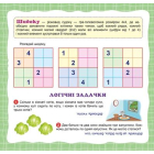 Головоломки. Кошеня