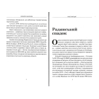 Ракетний щит