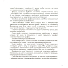 Галерея чуття. Частина ІІІ
