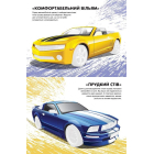 Машинки з наліпками. Суперкари