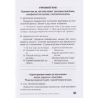 Прикметник. Числівник. Займенник 6 клас