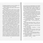Хроніки Амбера. Книга 2. Рушниці Авалону