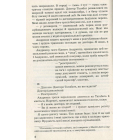 Я (Романтика). Вальдшнепи