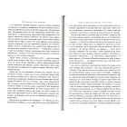 Як ми змінюємося (& 10 причин, чому ми цього не робимо) (тверда обкладинка)