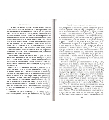 Як ми змінюємося (& 10 причин, чому ми цього не робимо) (тверда обкладинка)
