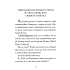 Хопі. Кіто-воїн
