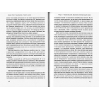 Секрети мозку. 12 стратегій розвитку дитини (нова обкладинка)