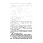 Басаврюк ХХ