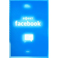 Ефект Facebook