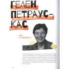 #НАШІ на карті світу