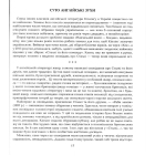 Нові пригоди Сталкі та його команди