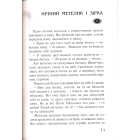 Сорок казок у пустелі