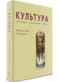 Культура