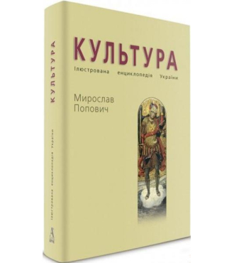 Культура