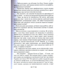 З часів неволі. Книга четверта: Країна Моксель