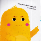 Дуже дуже ревнива книжка