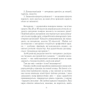 Вигоряння. Стратегія боротьби з виснаженням удома та на роботі